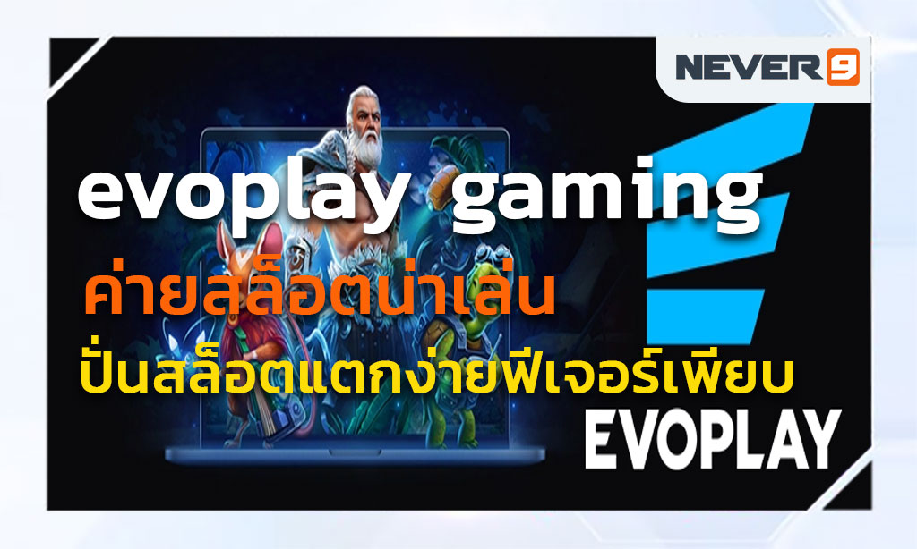 evoplay gaming