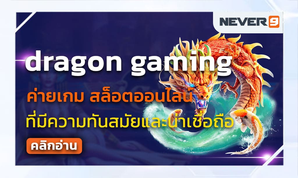 dragon gaming