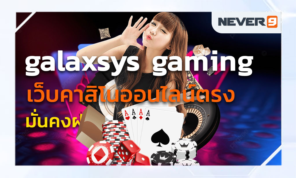 galaxsys gaming