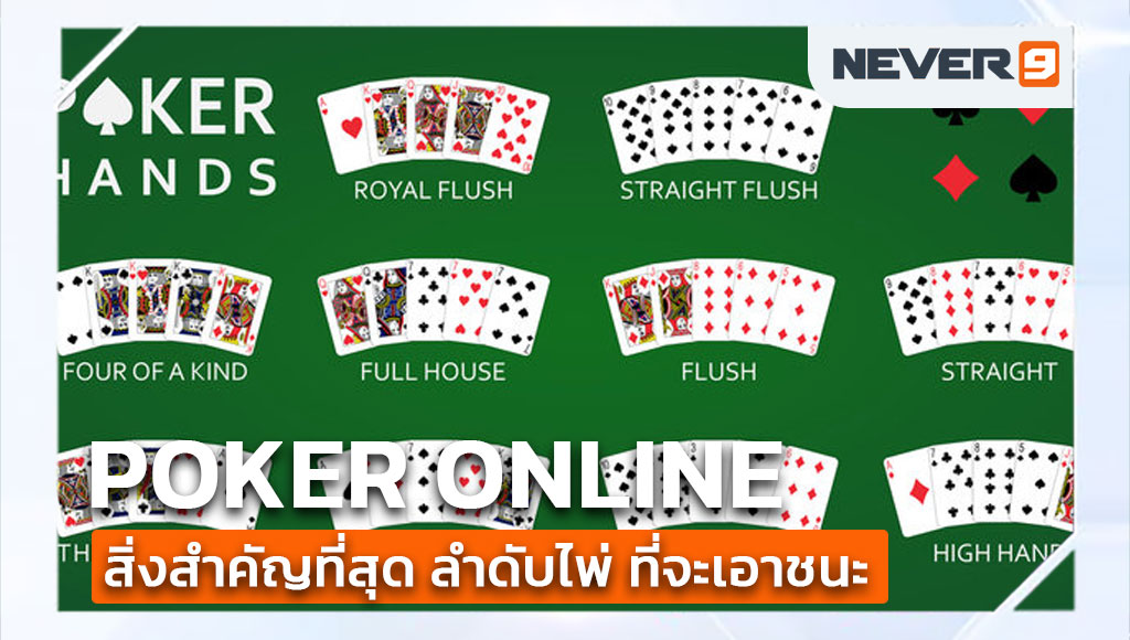 Poker Online