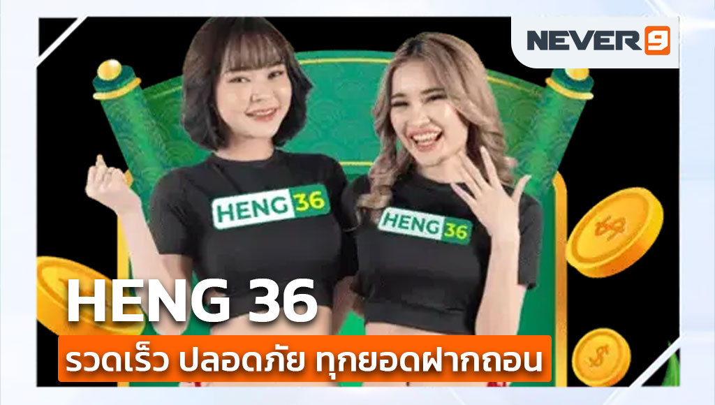 Heng 36