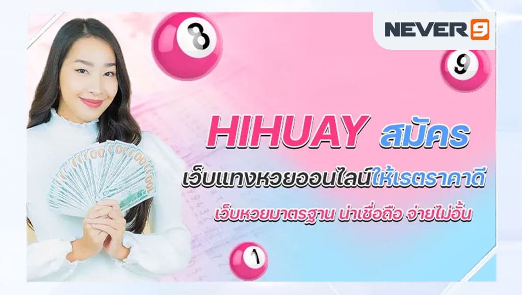 หมีชมพู hihuay