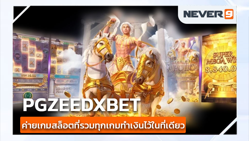 Pgzeedxbet