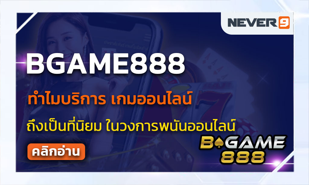 bgame888