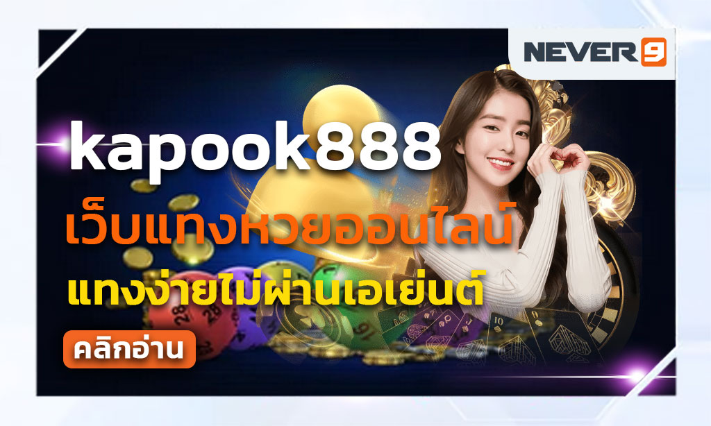 kapook888