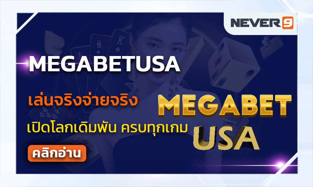 Megabetusa