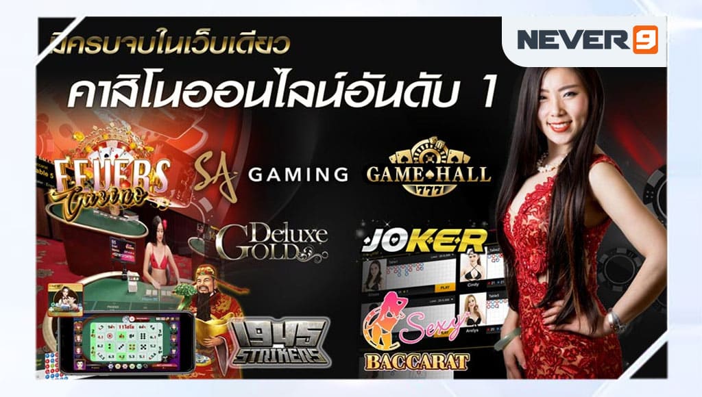 mawinbet คาสิโน อันดับ 1