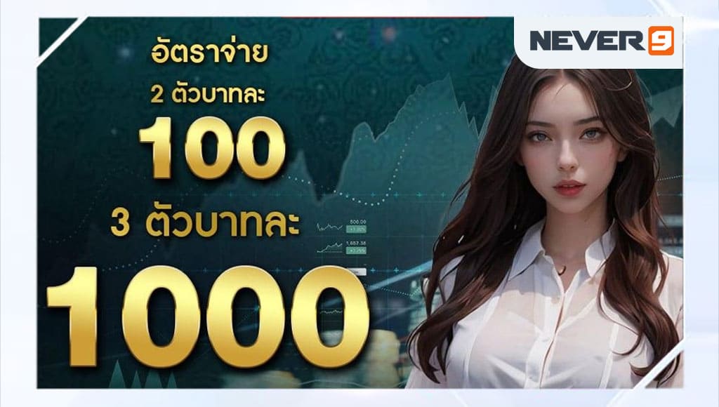 10 เว็บหวยออนไลน์ ใหม่ล่าสุด