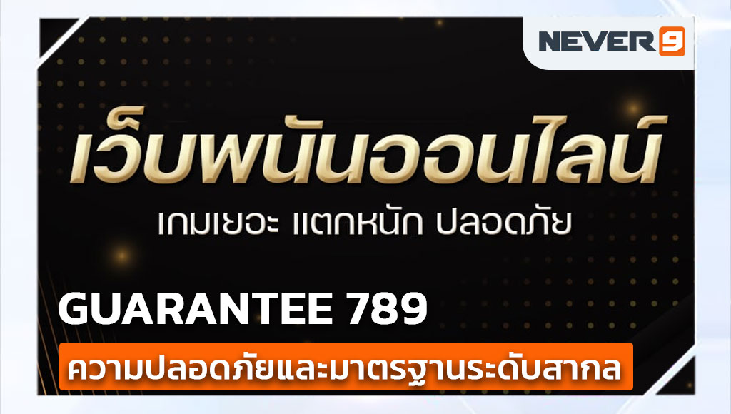 guarantee 789 