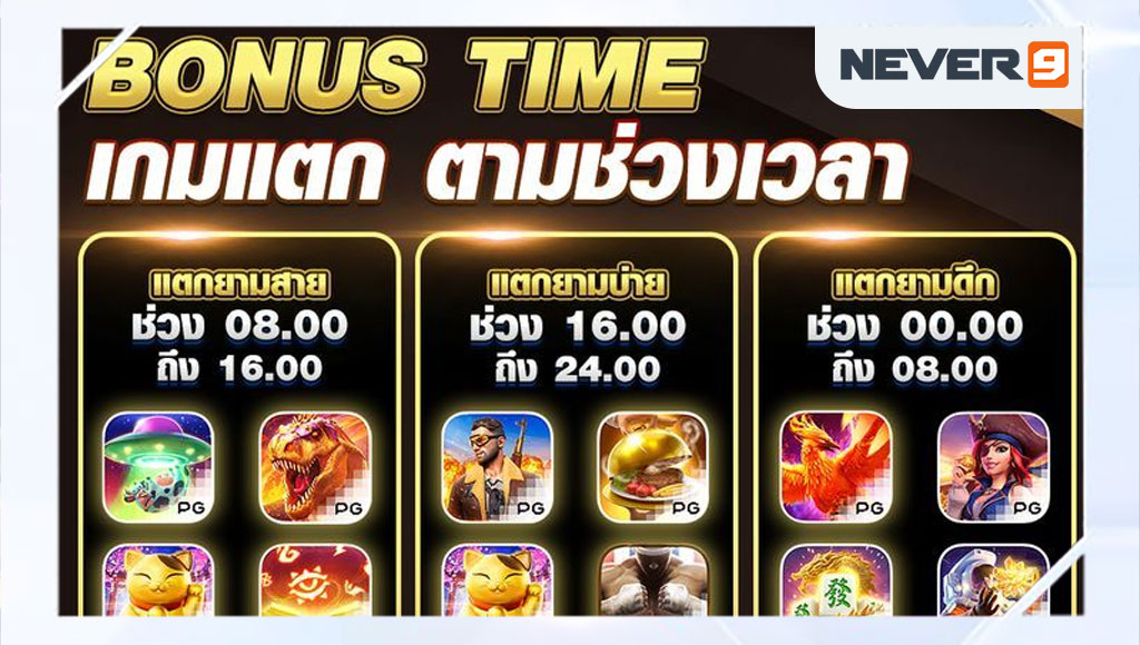 ตารางสล็อตแตกหนัก วันนี้