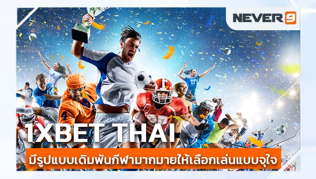 1xbet thai