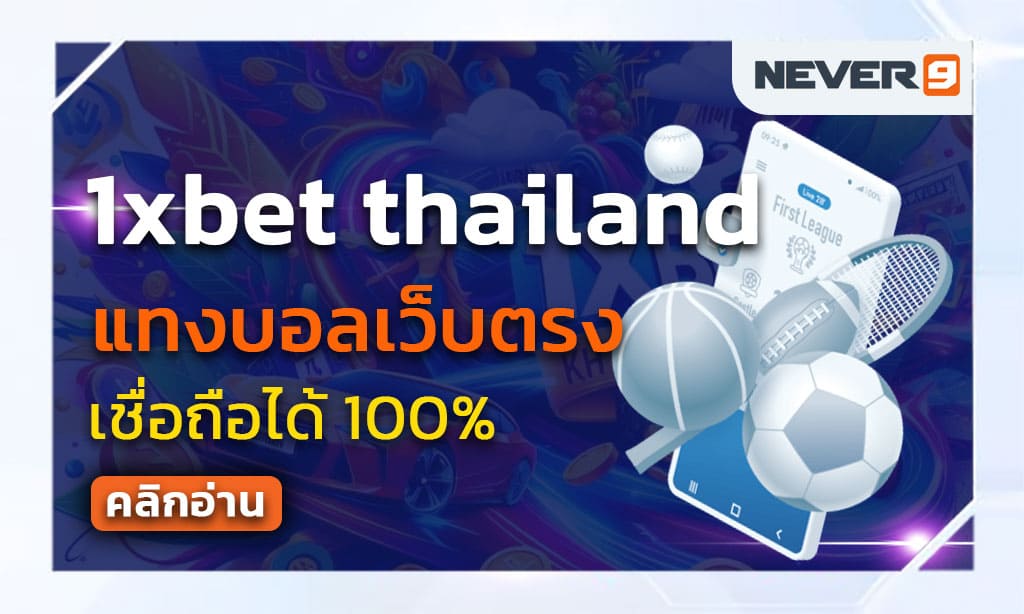 1xbet thailand