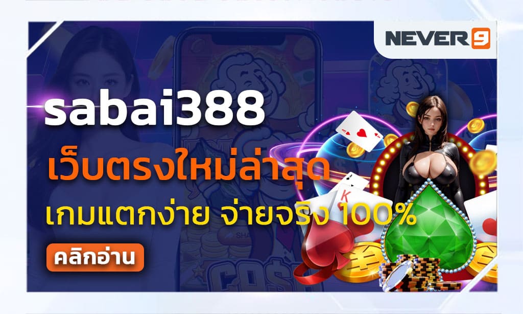 sabai388