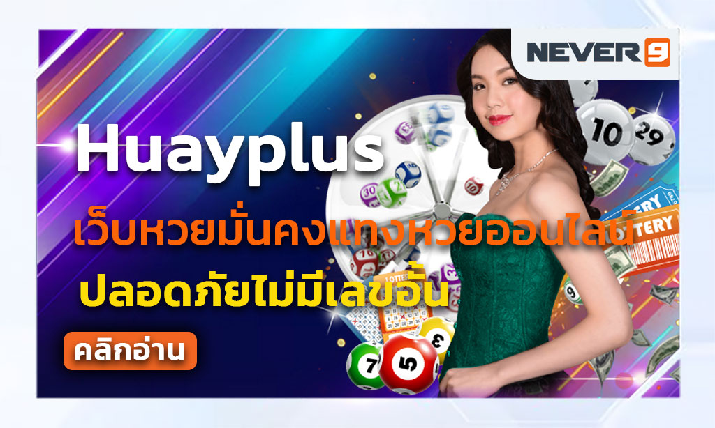 huayplus