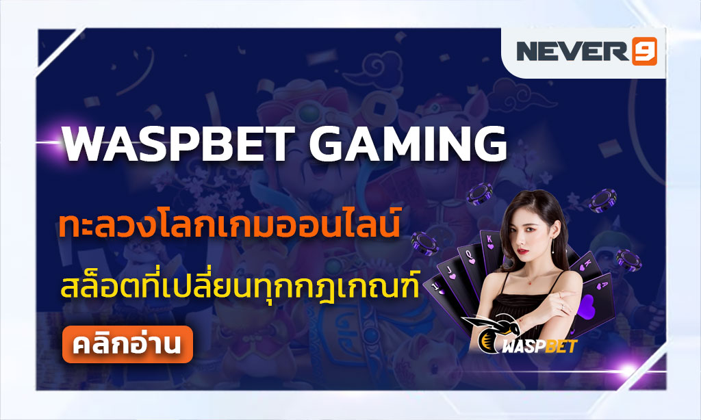 waspbet gaming