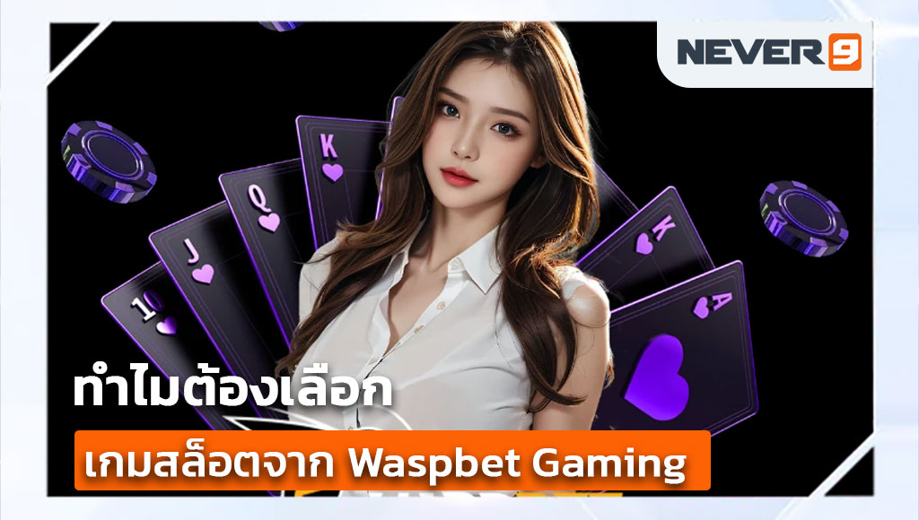 waspbet gaming