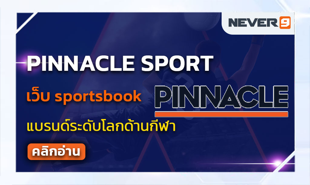 Pinnacle Sport