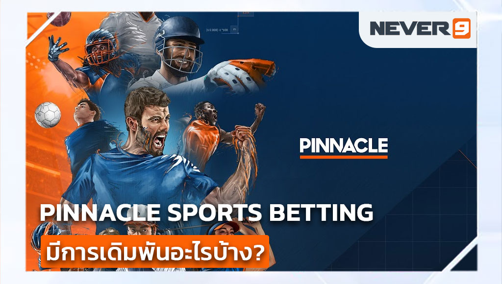 Pinnacle Sports Betting