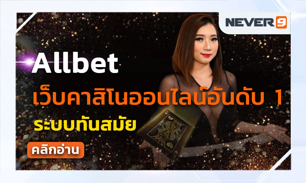 allbet